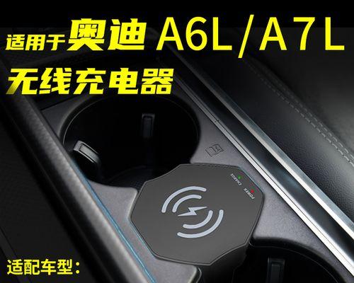 a6无线充电器支持的最大快充功率是多少？