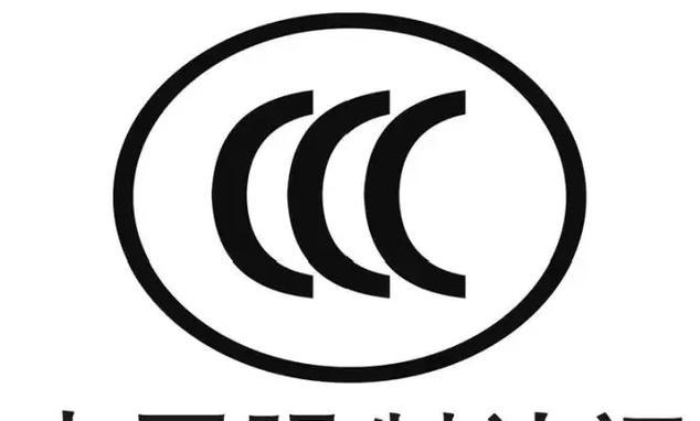移动电源3c认证问题如何解决？