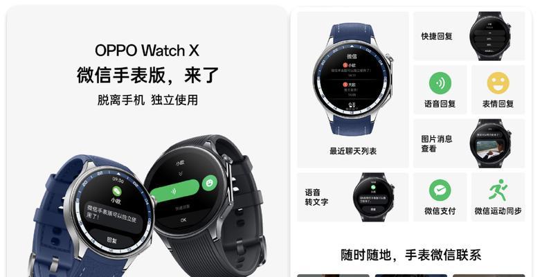 智能手表微信登录步骤是什么？