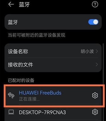 蓝牙耳机立体版如何连接？连接失败的原因是什么？
