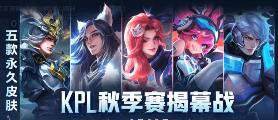 王者荣耀赛事限定手机如何获得？