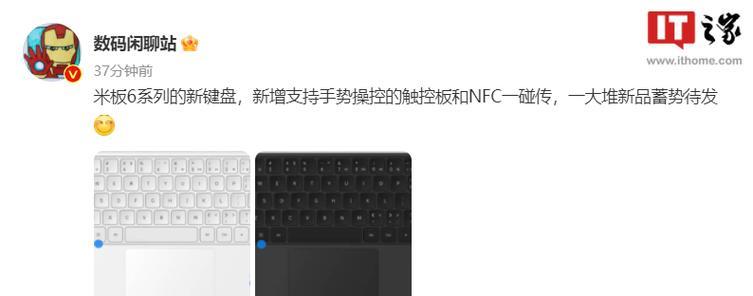 小米padpor平板电脑模式怎么开启？