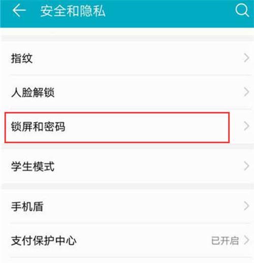 荣耀90手机不息屏问题如何解决？设置方法是什么？