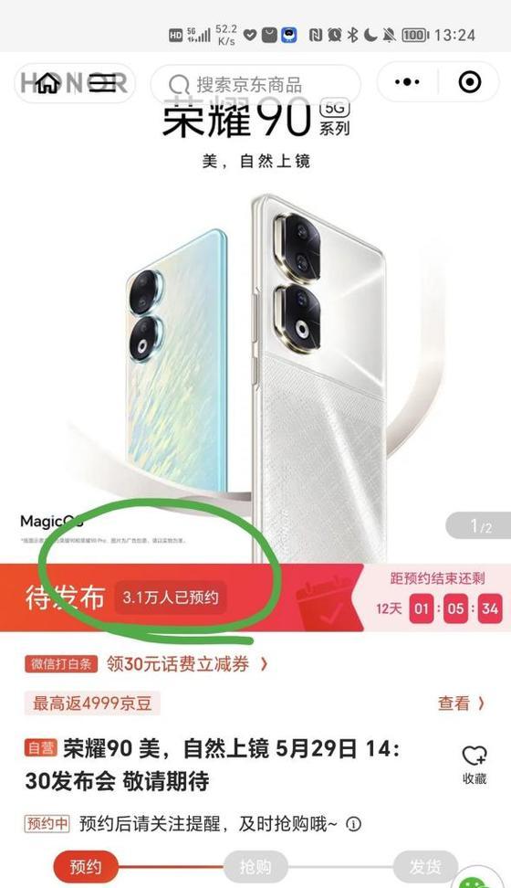 荣耀手机90充电慢怎么回事？原因和解决方法是什么？