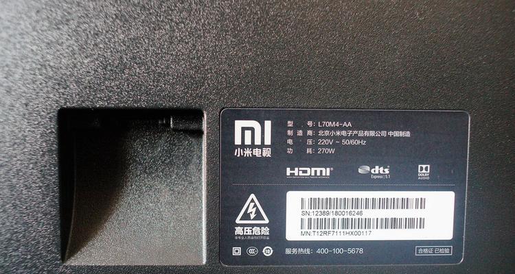 小米第一代电视机的上市时间是什么时候？