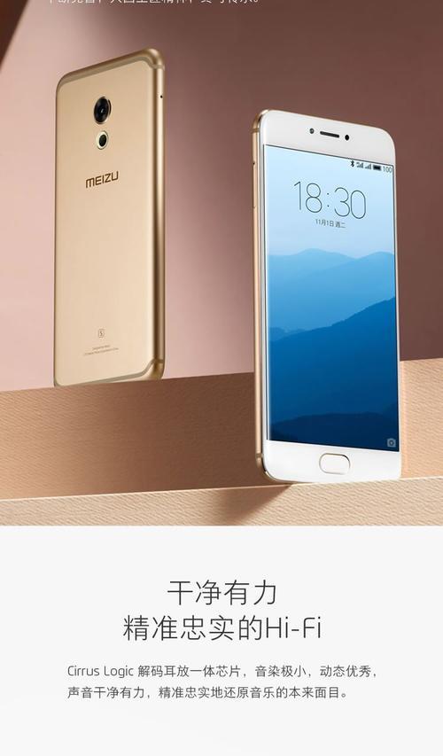 魅族电芯手机电池容量怎么看？有哪些方法？