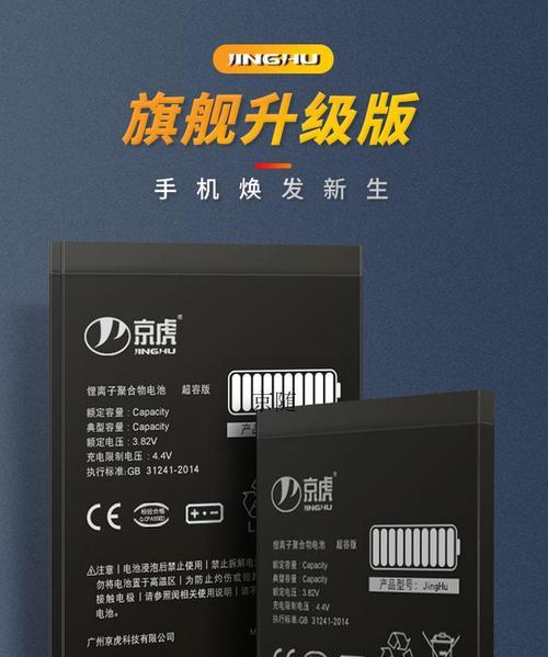 魅族电芯手机电池容量怎么看？有哪些方法？