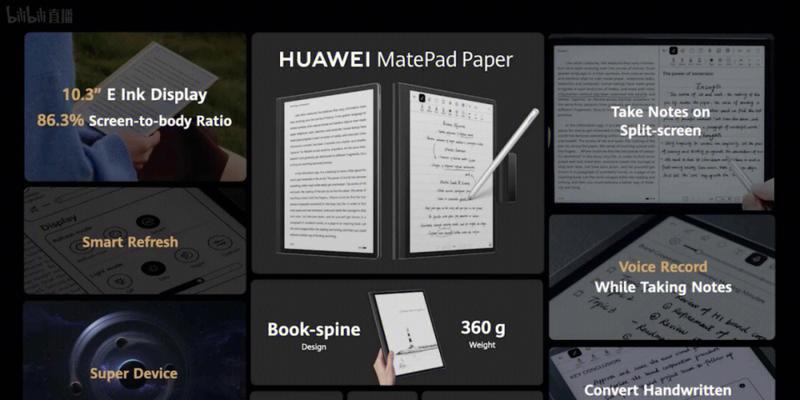 华为水墨屏平板支架使用方法是什么？