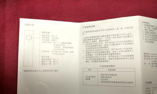 小米手线耳机蓝牙连接步骤是什么？