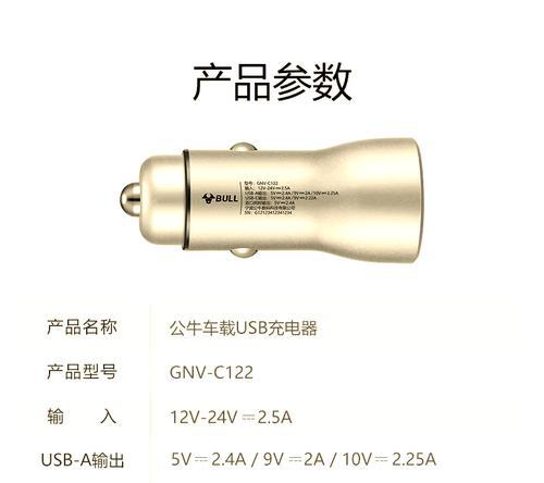 车载充电器使用方法是什么？使用时应注意什么？