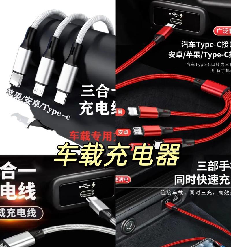 车载充电器使用方法是什么？使用时应注意什么？