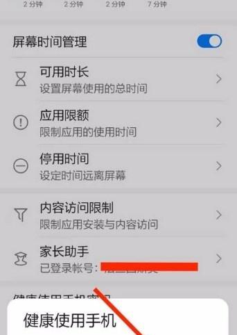 荣耀手机8位数字代码设置方法？设置后有什么功能？