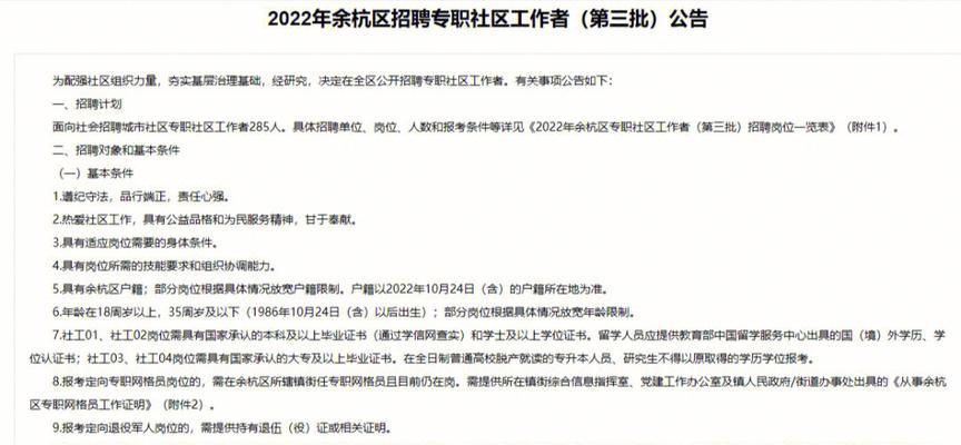 重庆全顺音响厂的招聘条件是什么？工作环境如何？