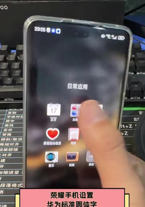 荣耀手机屏幕放大功能如何设置？设置过程中常见问题有哪些？