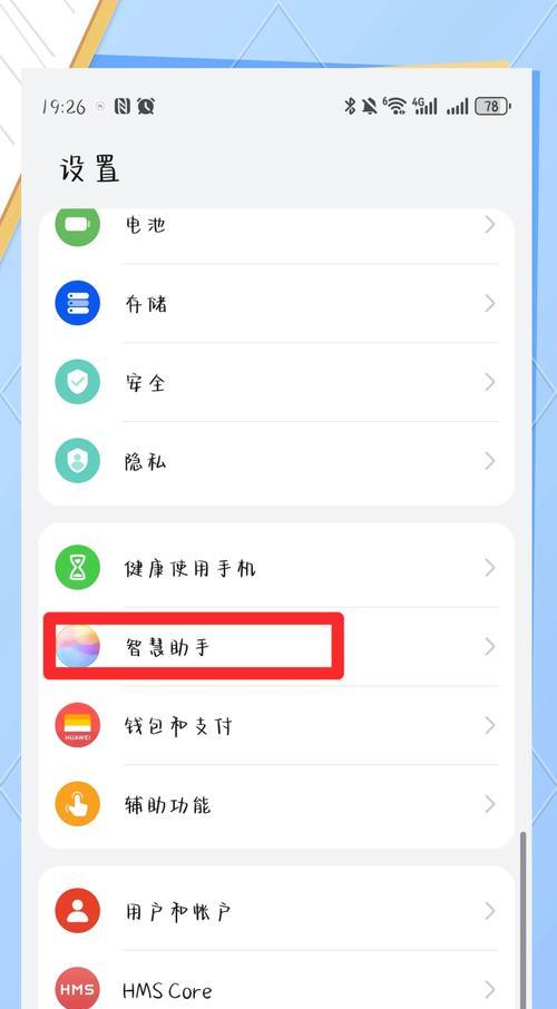 荣耀手机屏幕放大功能如何设置？设置过程中常见问题有哪些？
