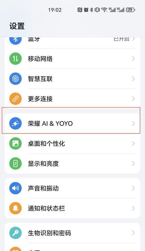 荣耀手机屏幕放大功能如何设置？设置过程中常见问题有哪些？