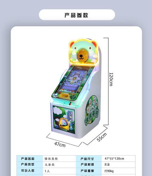 弹珠游戏机在游戏中的操作方法是什么？