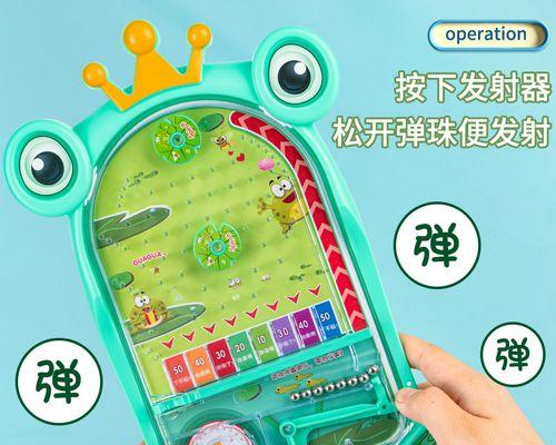 弹珠游戏机在游戏中的操作方法是什么？