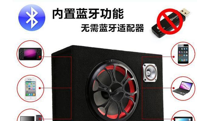 进口车载蓝牙低音炮怎么用？使用方法是什么？
