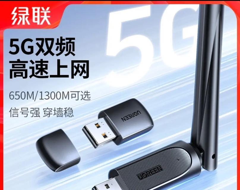绿联无线网卡电脑配置怎么样？使用体验如何？
