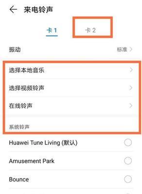 荣耀手机铃声消失怎么办？