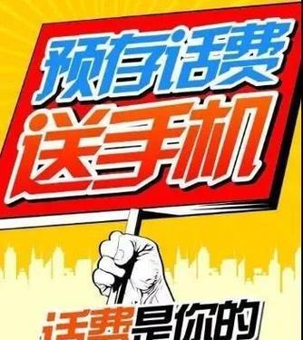 荣耀充话费送的手机性能如何？