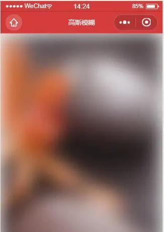 荣耀手机高斯模糊效果丢失怎么办？