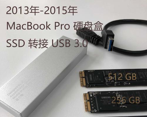 苹果mac添加移动硬盘的步骤是什么？