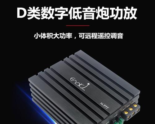 数码功放添加低音炮的步骤是什么？