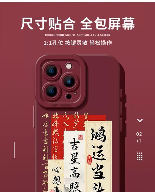 皮套手机壳苹果大红色是什么？如何挑选合适的颜色？