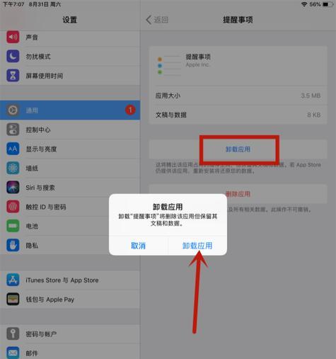 新苹果手机如何移除？移除过程中应该注意什么？