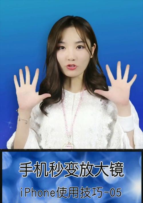 如何设置直播手机放大镜摄像头？