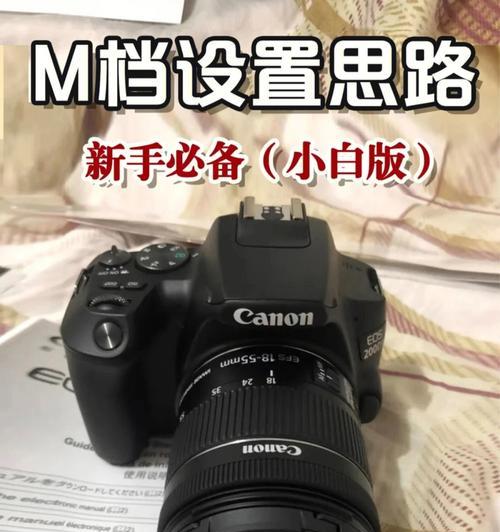 佳能us650D单反相机如何使用？有哪些基本操作指南？