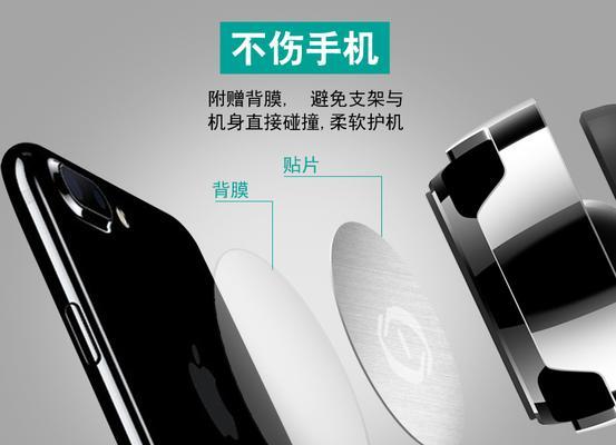 苹果手机磁片手机支架有什么用？如何正确安装使用？