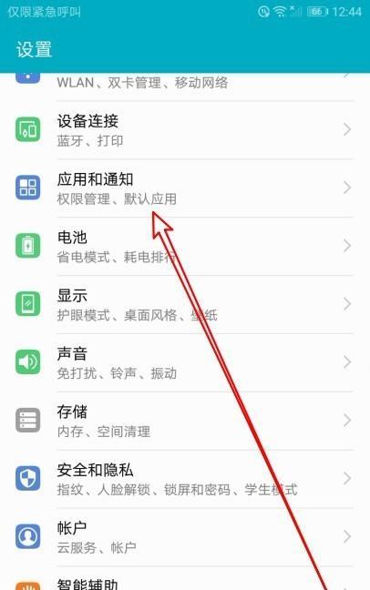 华为手机如何激活地图应用？地图功能无法开启怎么办？