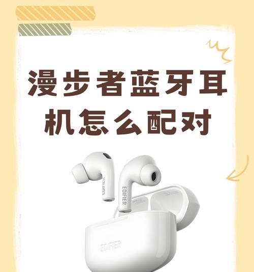 无限耳机怎么连接手机蓝牙？连接步骤是什么？