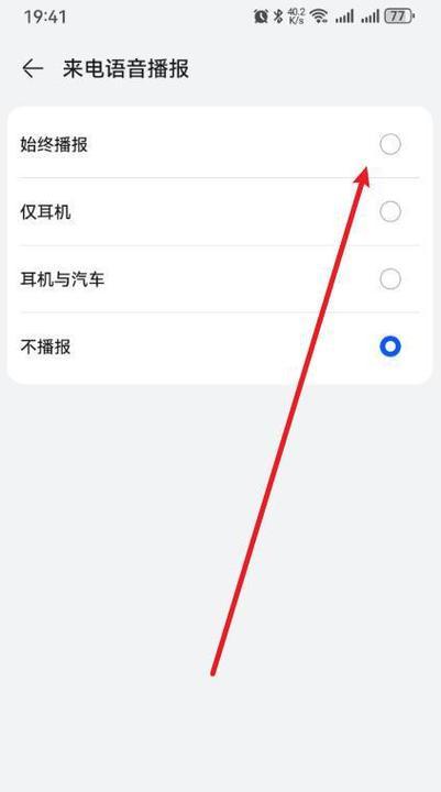 华为手机实况登录网易账号的方法？登录后数据同步如何处理？