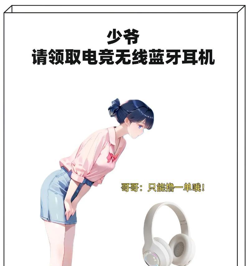 蓝牙头戴耳机的保护功能如何解除？