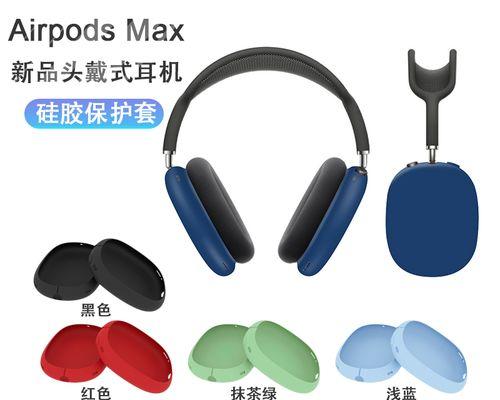 蓝牙头戴耳机的保护功能如何解除？