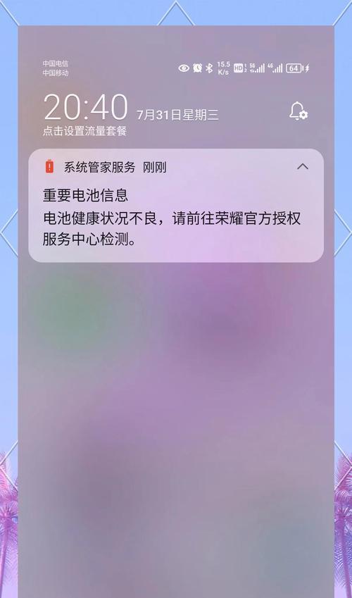 手机电池天冷充不进去电怎么解决？有效方法是什么？