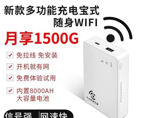 免安装路由器与随身wifi哪个更优？