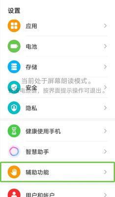 荣耀手机截屏键移位解决方法是什么？移位后如何恢复？
