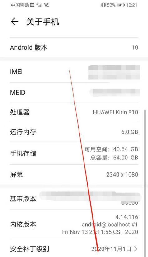 荣耀手机截屏键移位解决方法是什么？移位后如何恢复？