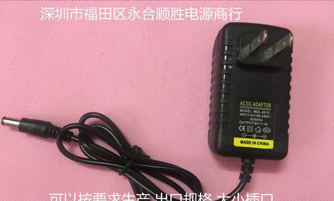 拉杆箱9v电源适配器的作用是什么？如何正确选择和使用？