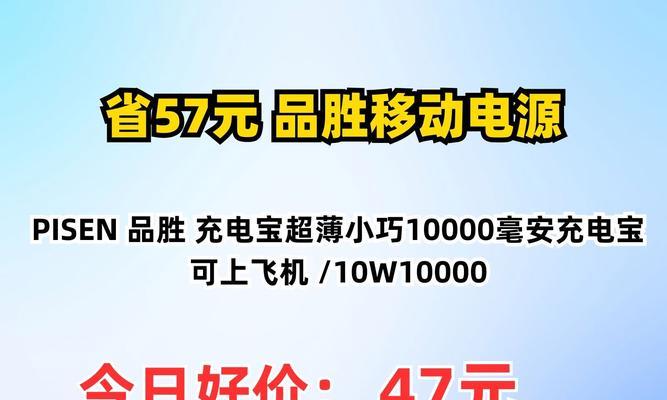 品胜无线电源的性能表现如何？