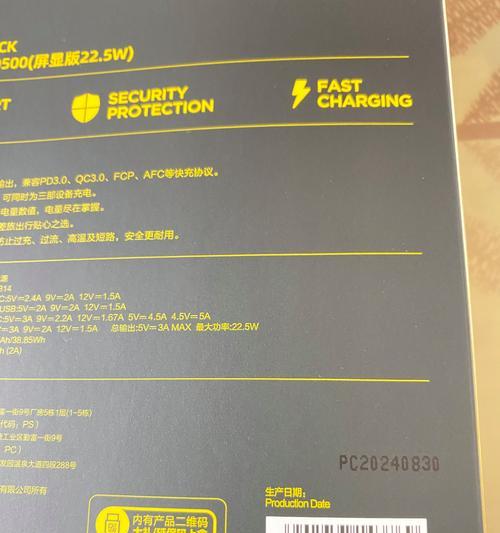 品胜无线电源的性能表现如何？