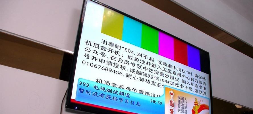机顶盒视频权限设置步骤是什么？设置后如何验证？