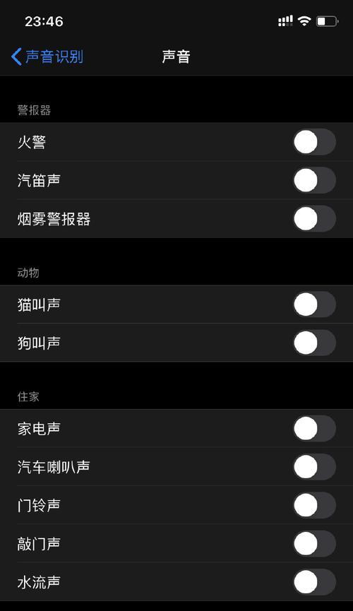 苹果手机如何使用声音识别发送信息？声音识别功能如何开启？