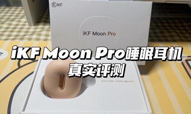 蓝牙耳机如何开启睡眠降噪模式？设置步骤是什么？