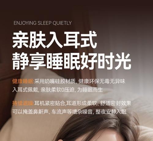蓝牙耳机如何开启睡眠降噪模式？设置步骤是什么？
